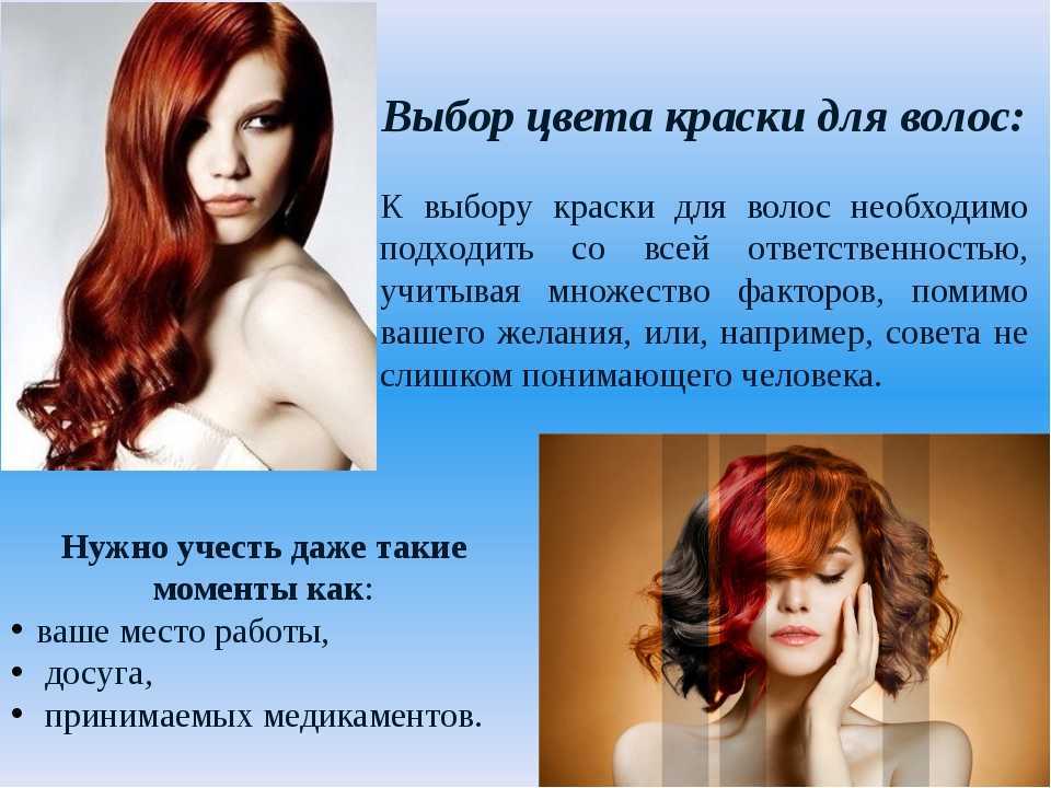 Какой цвет волос подойдет к карим глазам и разным оттенкам кожи