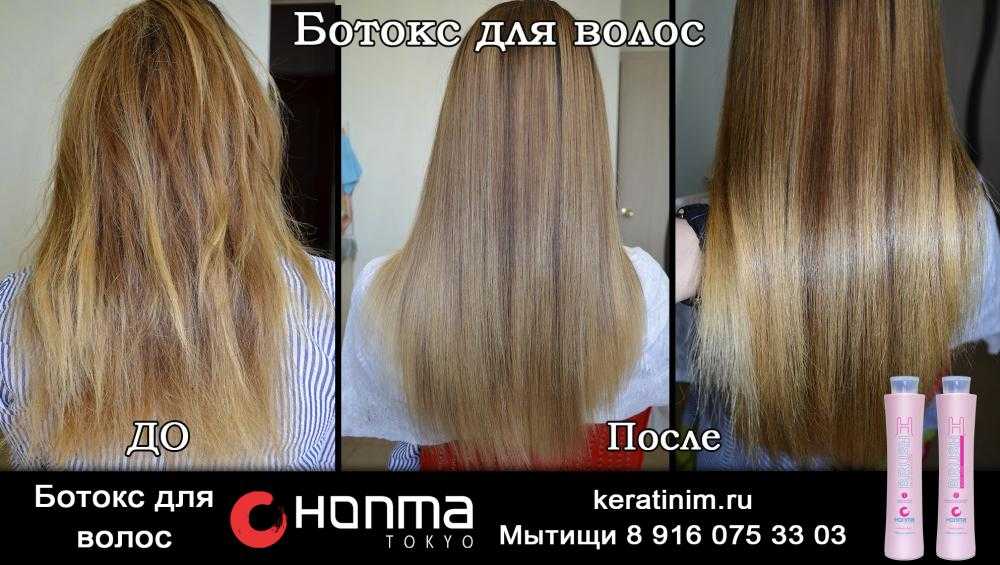 Ботокс для волос в домашних условиях, последствия, до и после ботокса