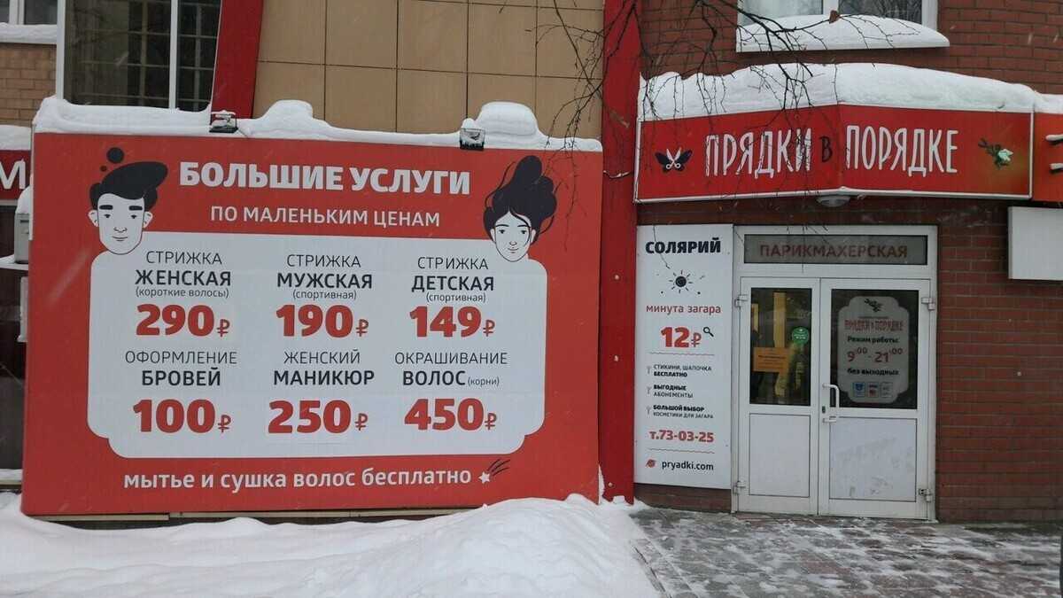 Парикмахерские в торжке - рейтинг, цены, адреса и телефоны