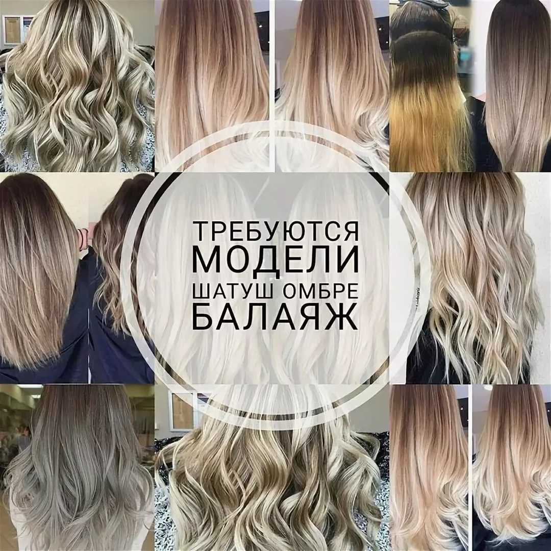 Чем отличаются балаяж, омбре и шатуш?