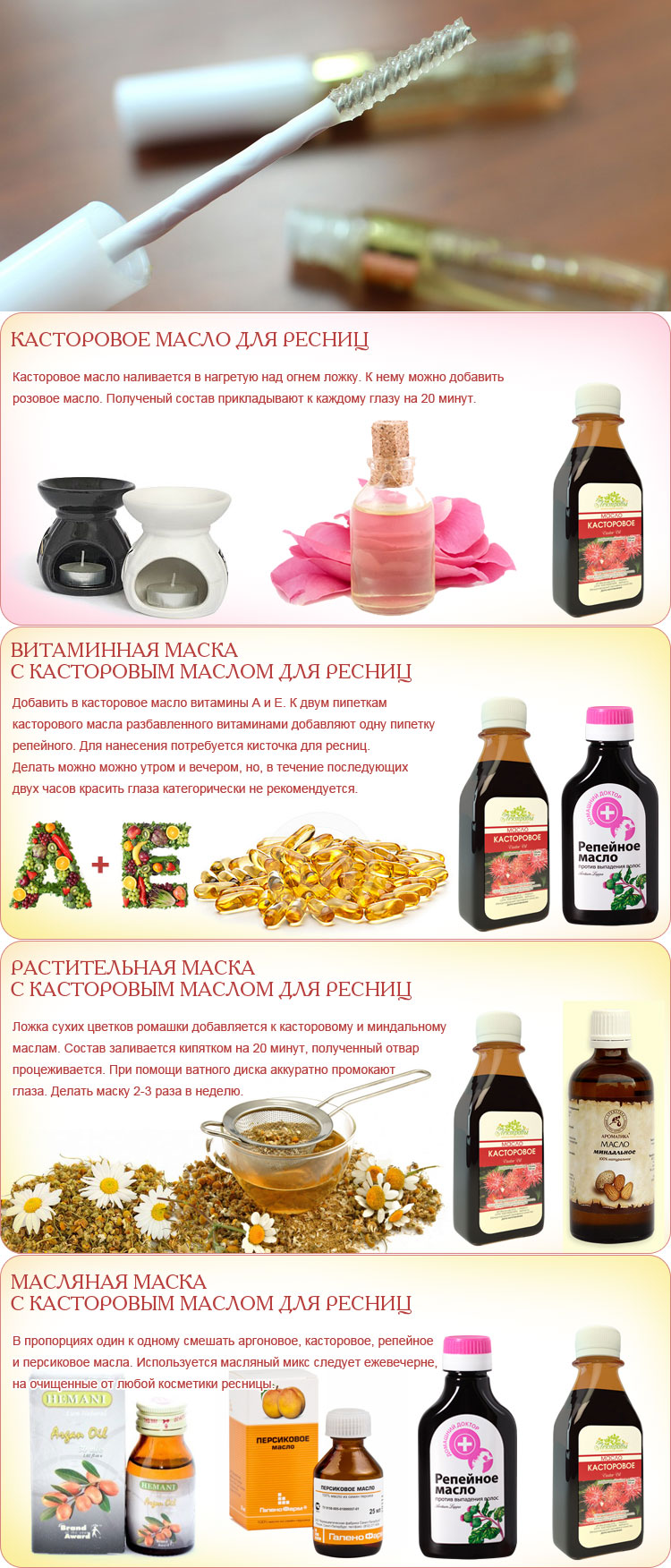 Маски для волос с касторовым маслом: лучшие рецепты