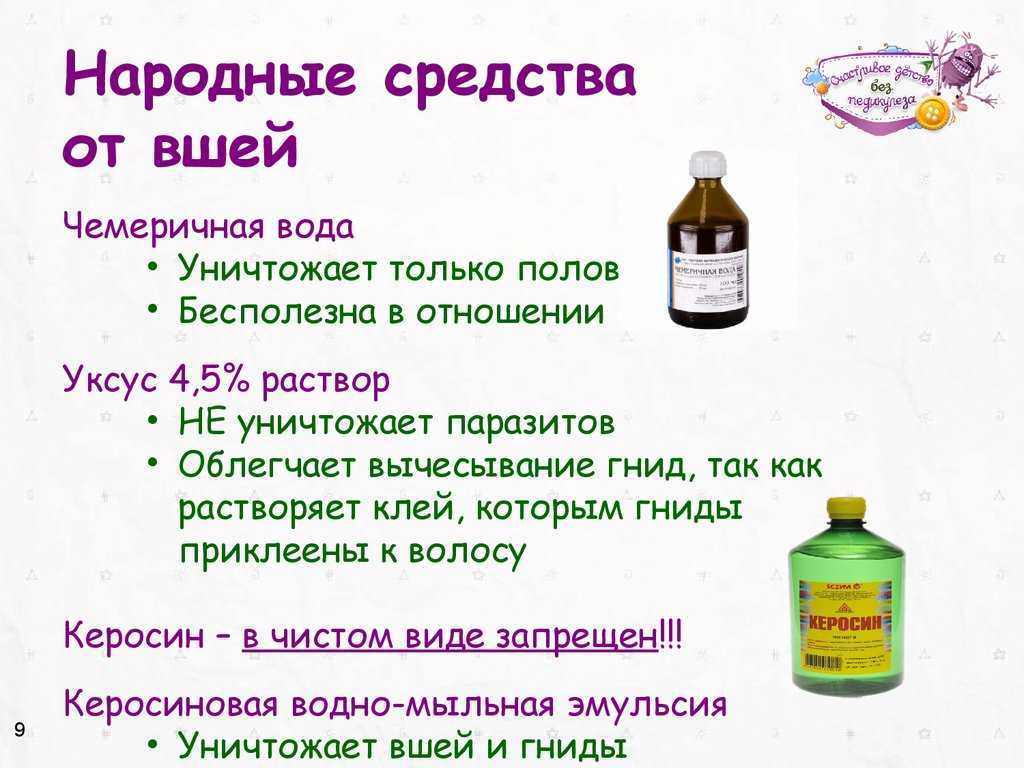 Клюква от вшей и гнид: как использовать клюквенный сок, чтобы избавиться от паразитов, отзывы, рецепт как приготовить, сколько держать на голове