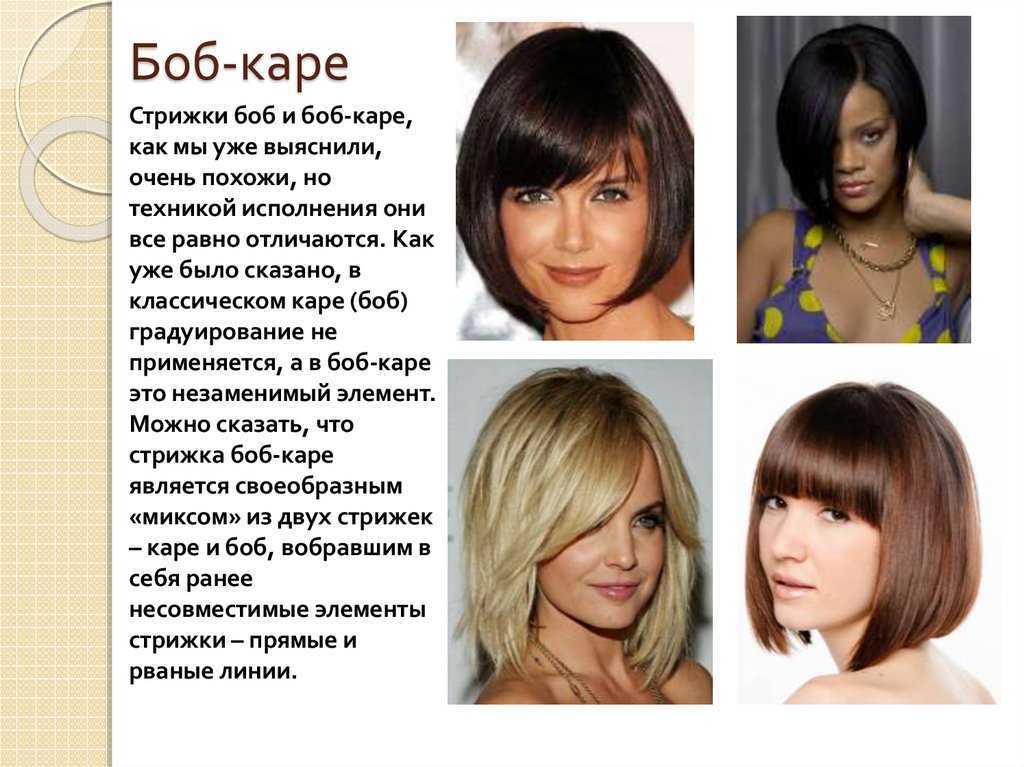 Все женские стрижки 2021-2022: какие модные, названия и 115 фото