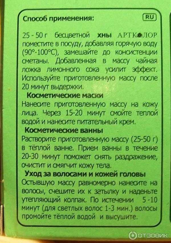 Хна для волос: польза, оттенки, отзывы. окрашивание волос хной в домашних условиях