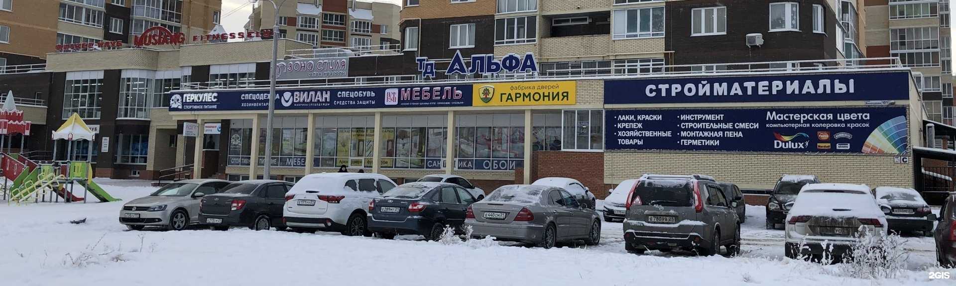 Зона стиля, салон красоты, новочебоксарск, винокурова, 101, индекс:  429950