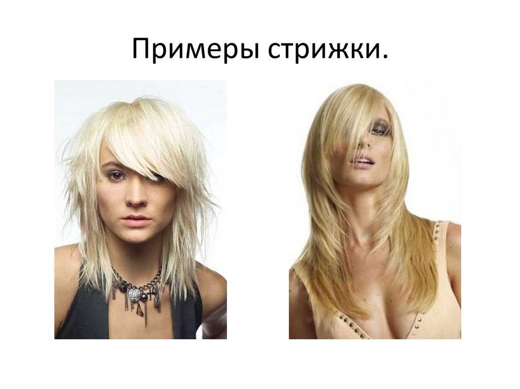 Многослойная стрижка на средние волосы: фото модных причесок
многослойные стрижки на средние волосы — модная дама