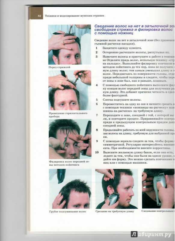 Короткие мужские стрижки: более 100 фото модных и стильных стрижек с названиями | volosomanjaki.com