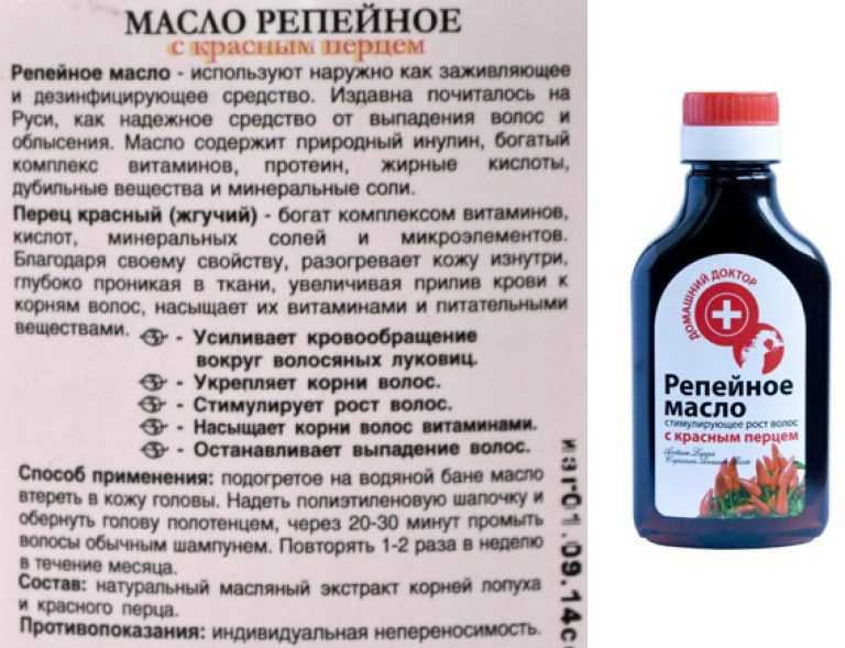 Настойка красного перца для волос: как использовать