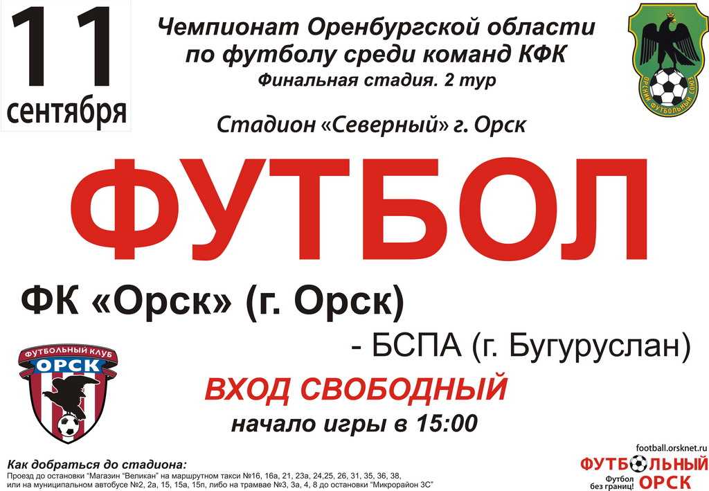 Персона в орске: телефон, адрес, отзывы и цены на услуги