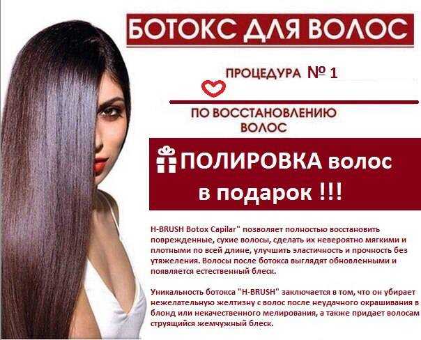 Восстановление волос – методы: кератиновое, коллагеновое, мезотерапия и др. средства для восстановления структуры поврежденных и сухих волос: маски, шампуни, масло, бальзамы, сыворотки и ампулы. восстановление волос в домашних условиях