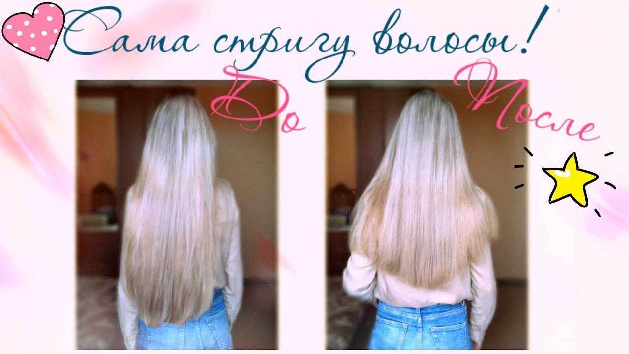 Как подстричь кончики волос - 96 фото профессионального подходаwoman-top.ru