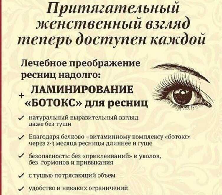 Можно ли во время беременности наращивать ресницы, особенности техники наращивания для беременных
