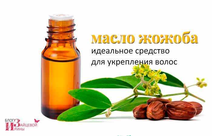 Масло жожоба для лица, волос: применение в домашних условиях