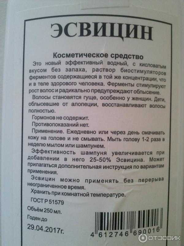 Сыворотка andrea hair growth essence (андреа) для роста волос: инструкция по применению и эффект от использования