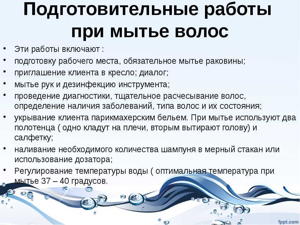 10 способов, как сделать волосы жестче?