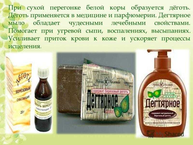 Дегтярное мыло для волос