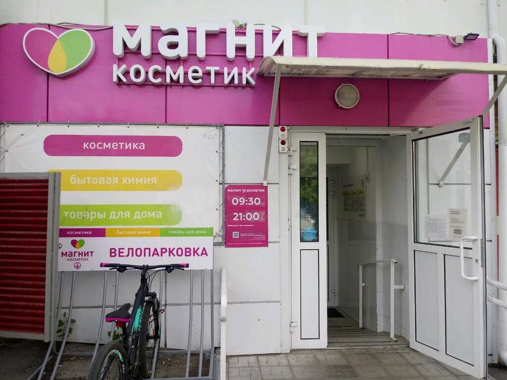 Номер телефона салона красоты шоколад кушва — контакты и номера телефона компаний бизнеса россии