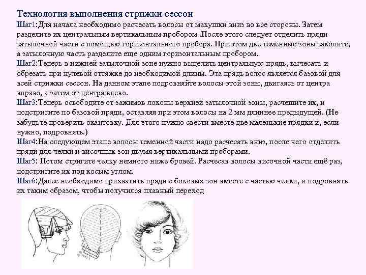 Инструкционно технологическая карта парикмахера окрашивание волос