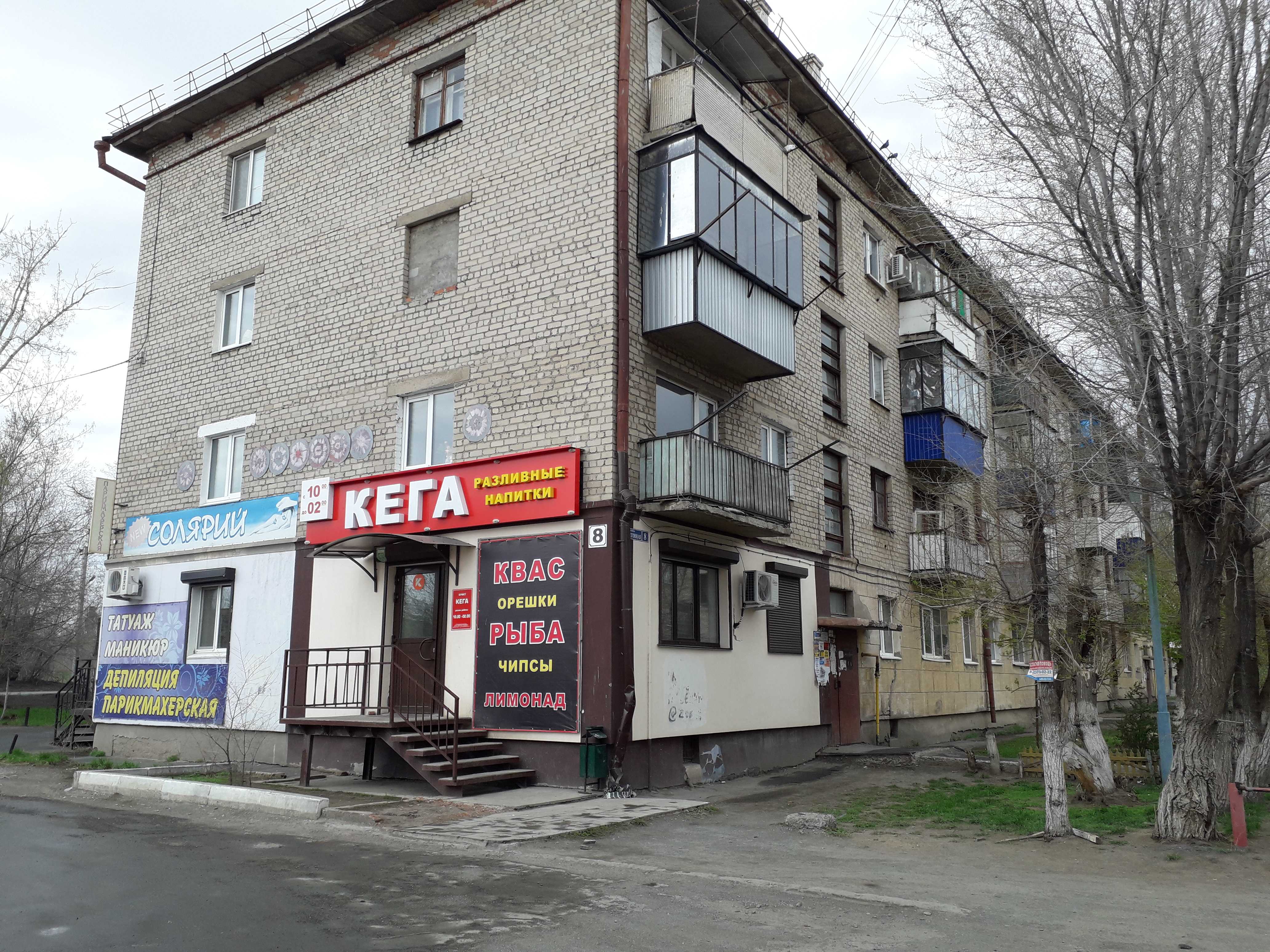 Каприз на ул. перегонная, орск