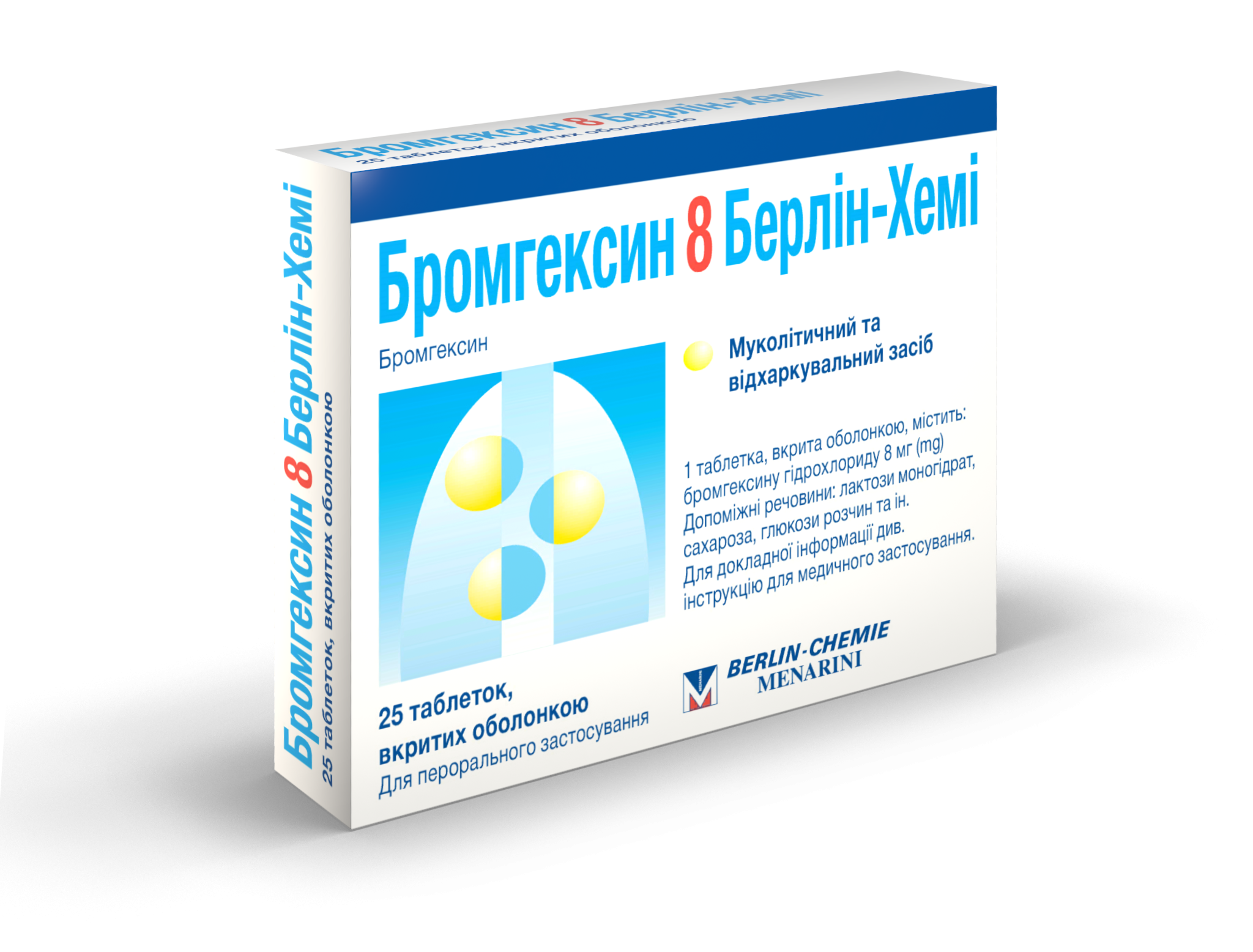 Бромгексин пить или рассасывать. Бромгексин Берлин Хеми 4 таблетки. Бромгексин 8 Берлин-Хеми 8мг табл п/о №25. Бромгексин 8 Берлин-Хеми 25 таб. Бромгексин Берлин Хеми таблетки 0008.