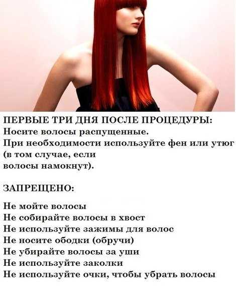 Как ухаживать за волосами после ботокса - что нельзяделать,как сушить,мыть, лучшие шампуни и маски после ботокса