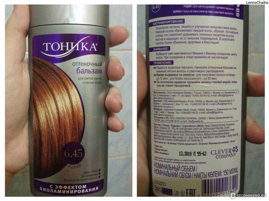 Пошаговый урок как пользоваться оттеночным бальзамом для волос, и как смыть его самостоятельно Обзор 4 лучших профессиональных оттеночных средств с палитрами цветов