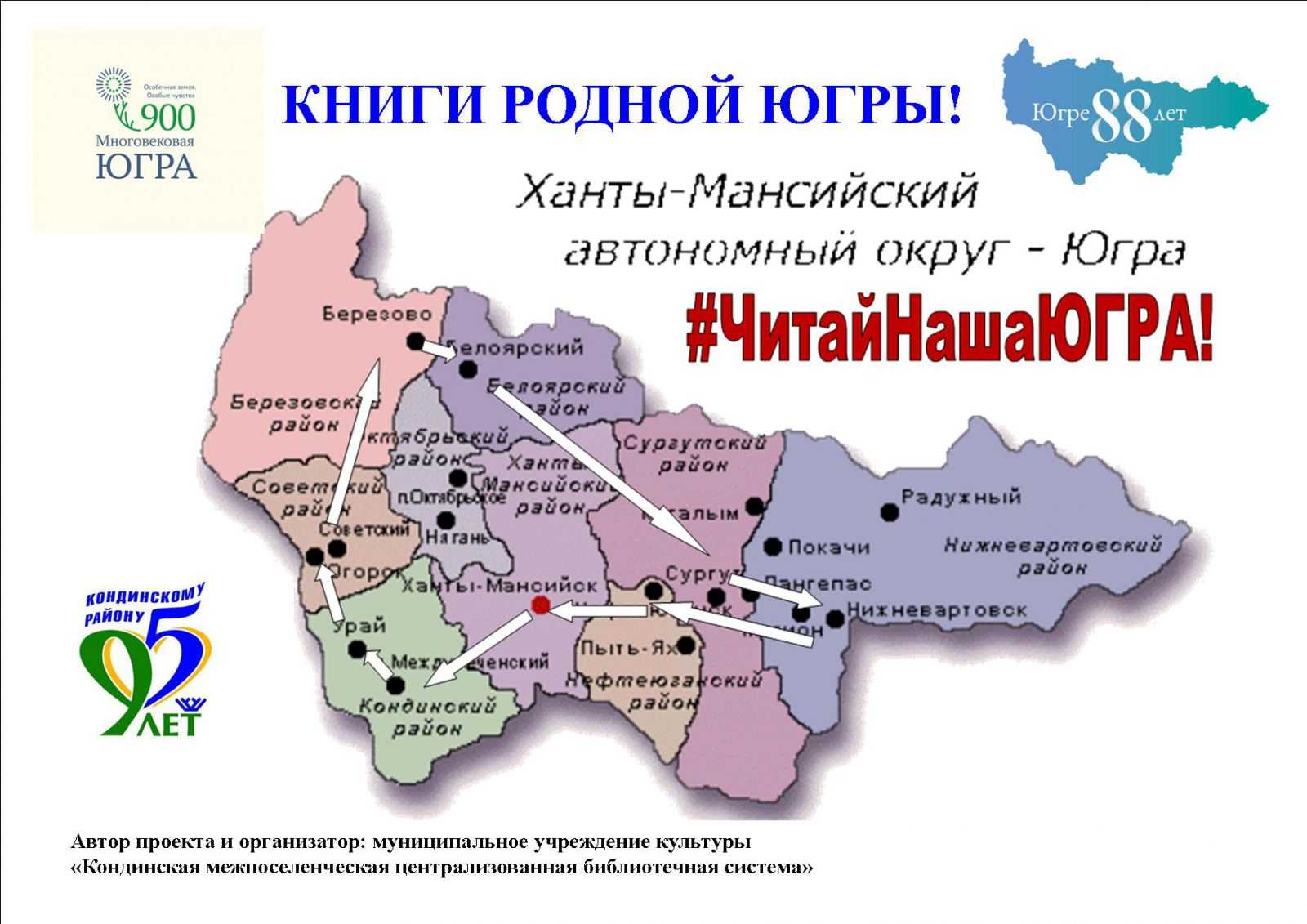 Информация о доме по адресу г. урай,  мкр. 1-й,  д. 4