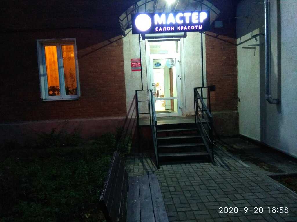 Мастер: ивантеевка, советский проспект, 5. озывы, описание