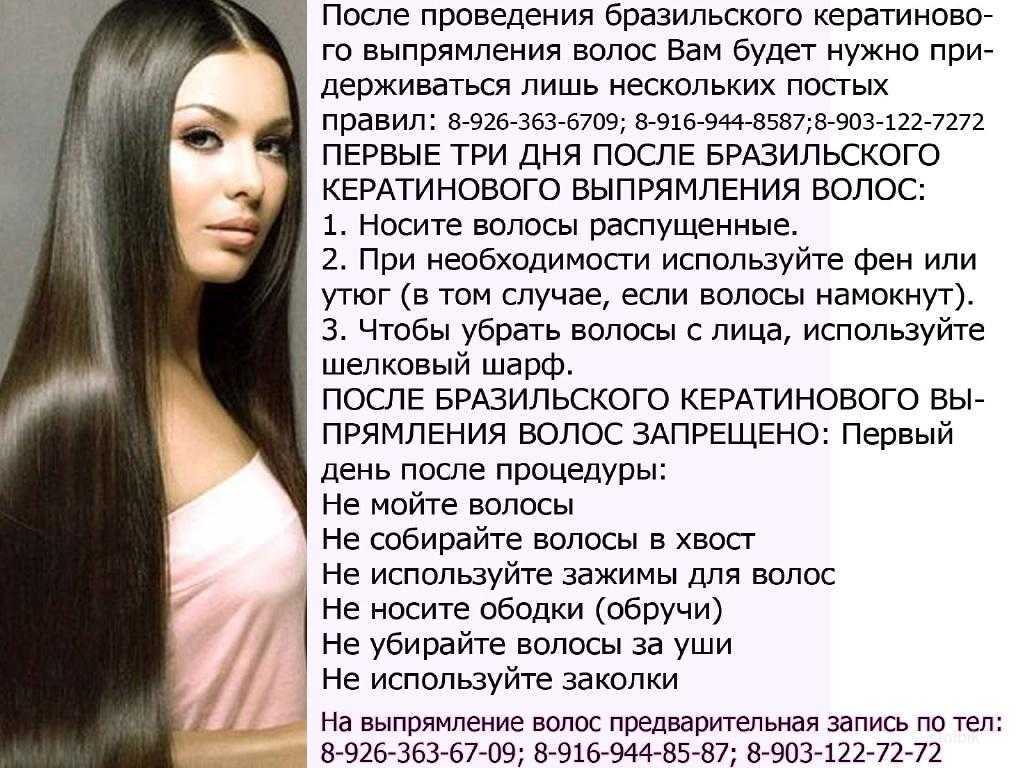 Кератиновое восстановление волос: плюсы и минусы, тонкости процедуры.