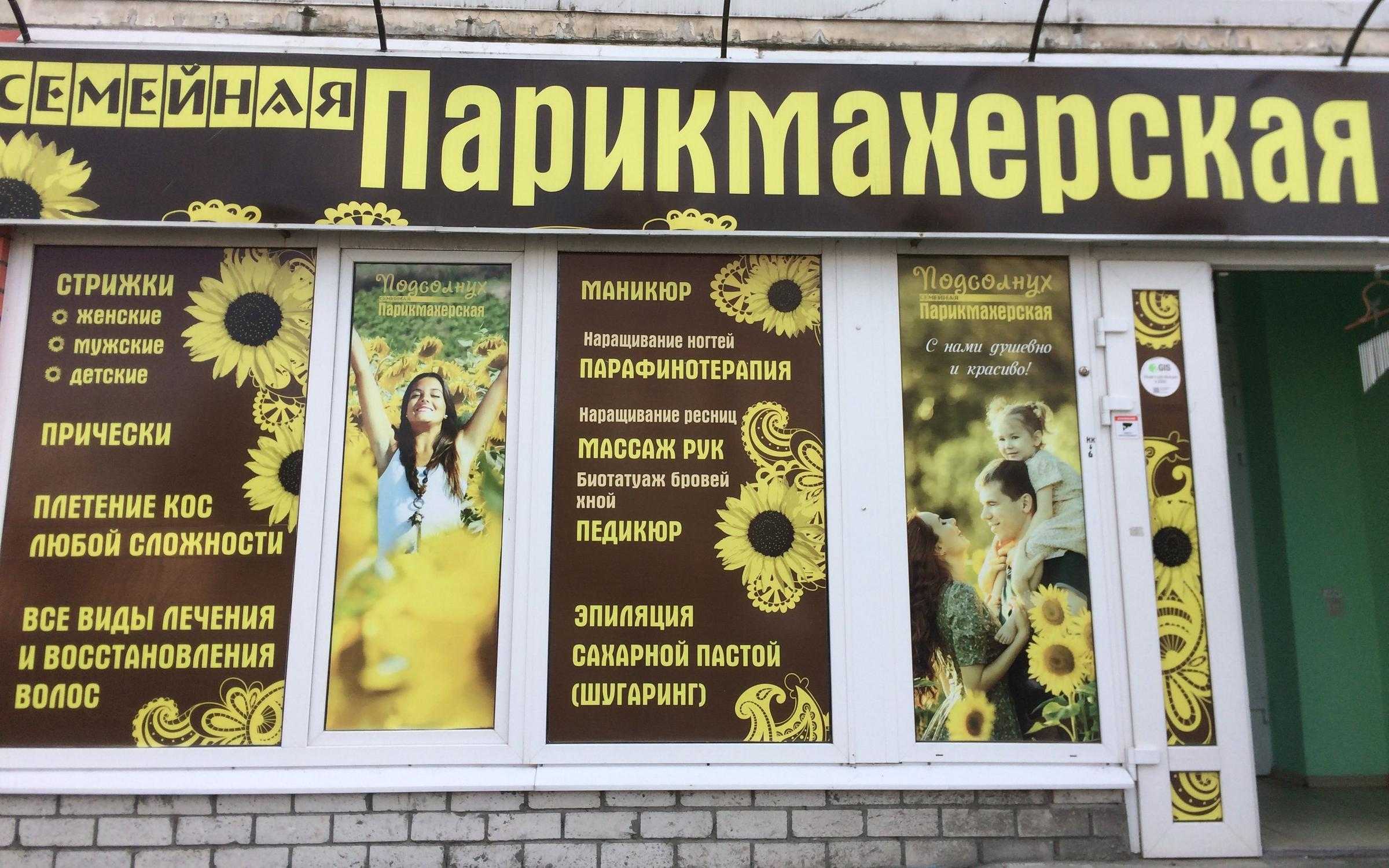 Де`лори, парикмахерская