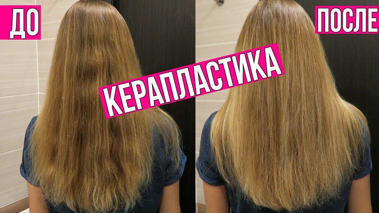 Ламинирование волос: отзывы, последствия, описание