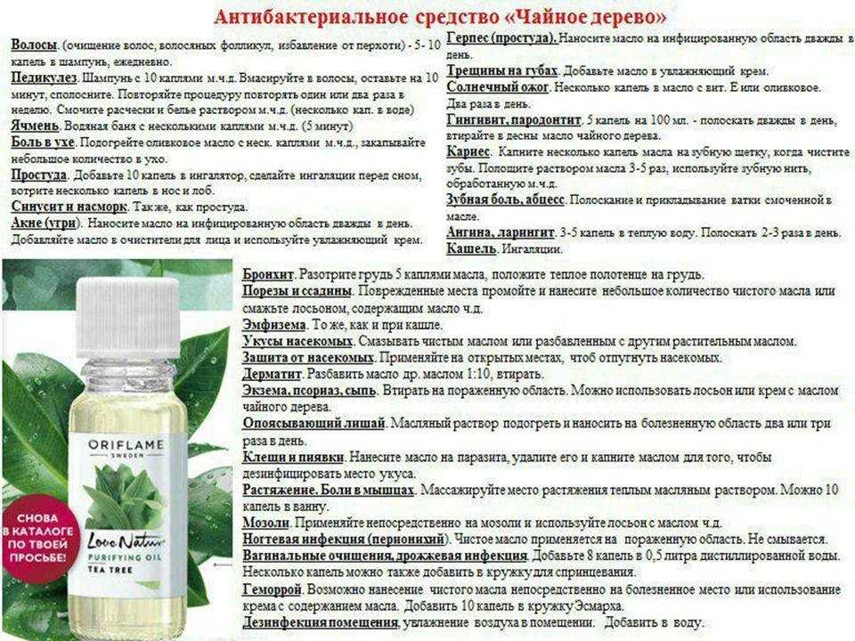 Масло чайного дерева для роста и укрепления волос