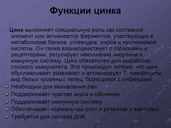 Цинк для волос крайне необходим - voloslekar.ru