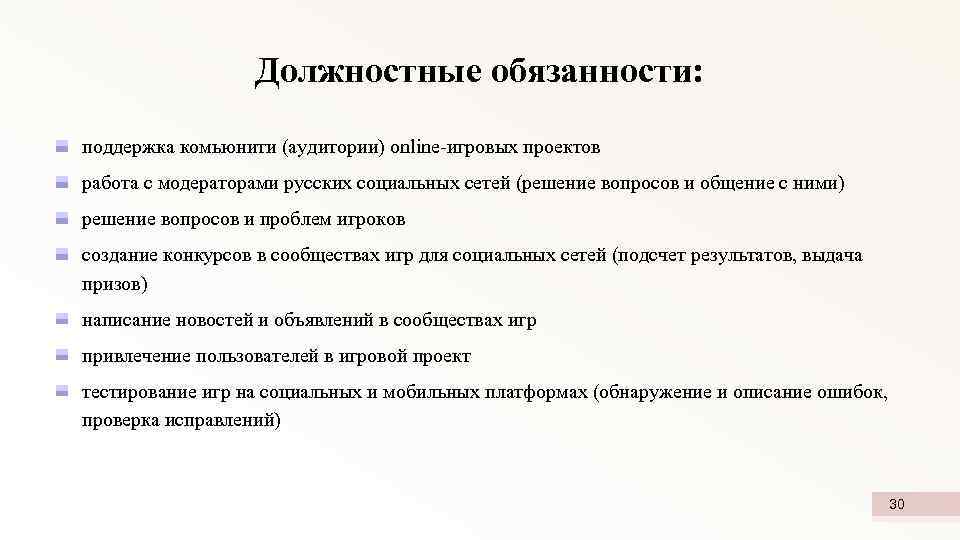 Должностная инструкция администратора (салона, гостиницы, клуба)