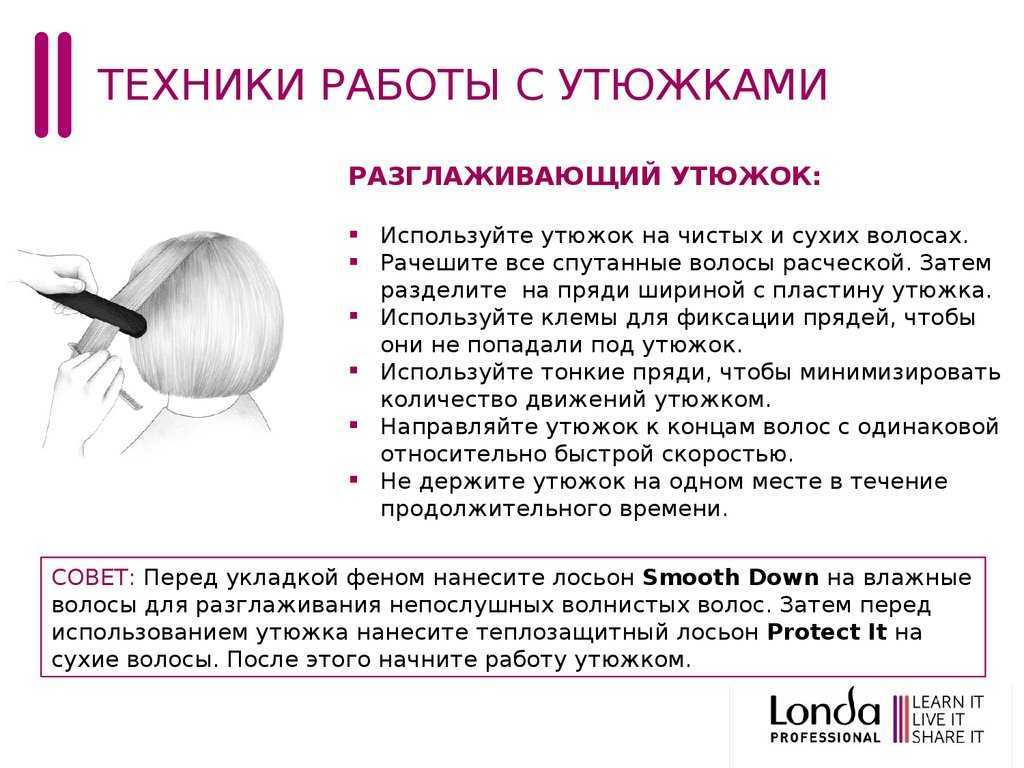 Как уложить волосы в домашних условиях: модные способы, понятные инструкции с фото