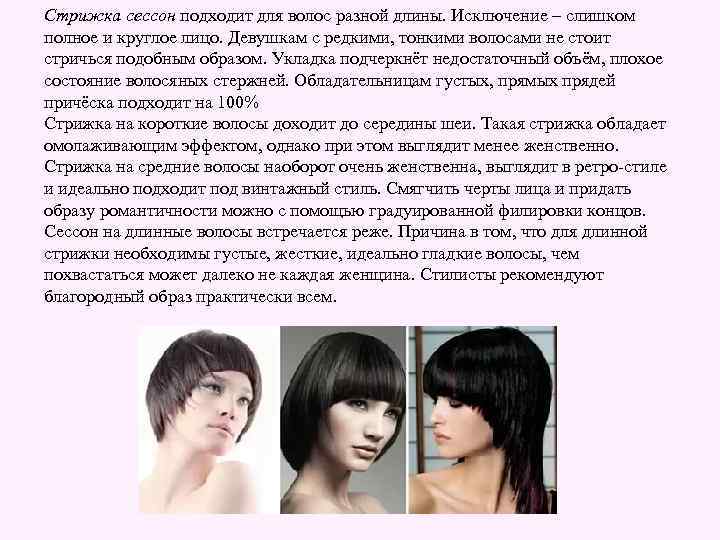 Стрижка аврора: фото прически на средние, короткие, длинные волосы с челкой и без, как выглядит на вьющихся локонах, техника выполнения, схема, как стричь, правила укладки, кому подходит, плюсы и минусы, альтернативные варианты, примеры знаменитостей