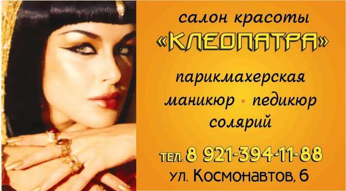 Парикмахерские в балашове - рейтинг, цены, адреса и телефоны