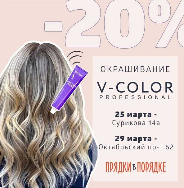 Прядки в порядке