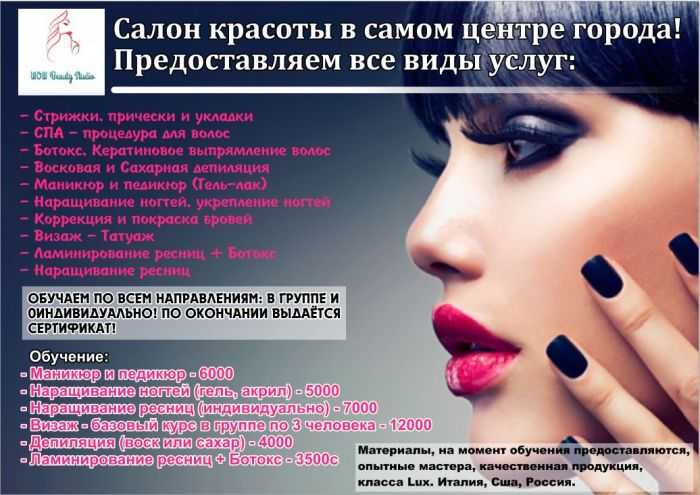 Chica, салон красоты в самаре