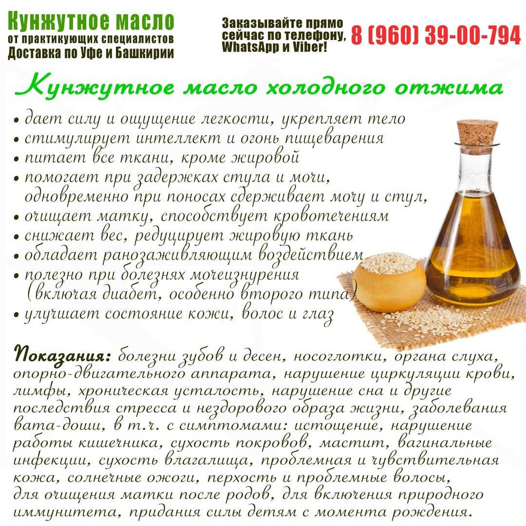 Кунжутное масло для волос польза, применение, отзывы