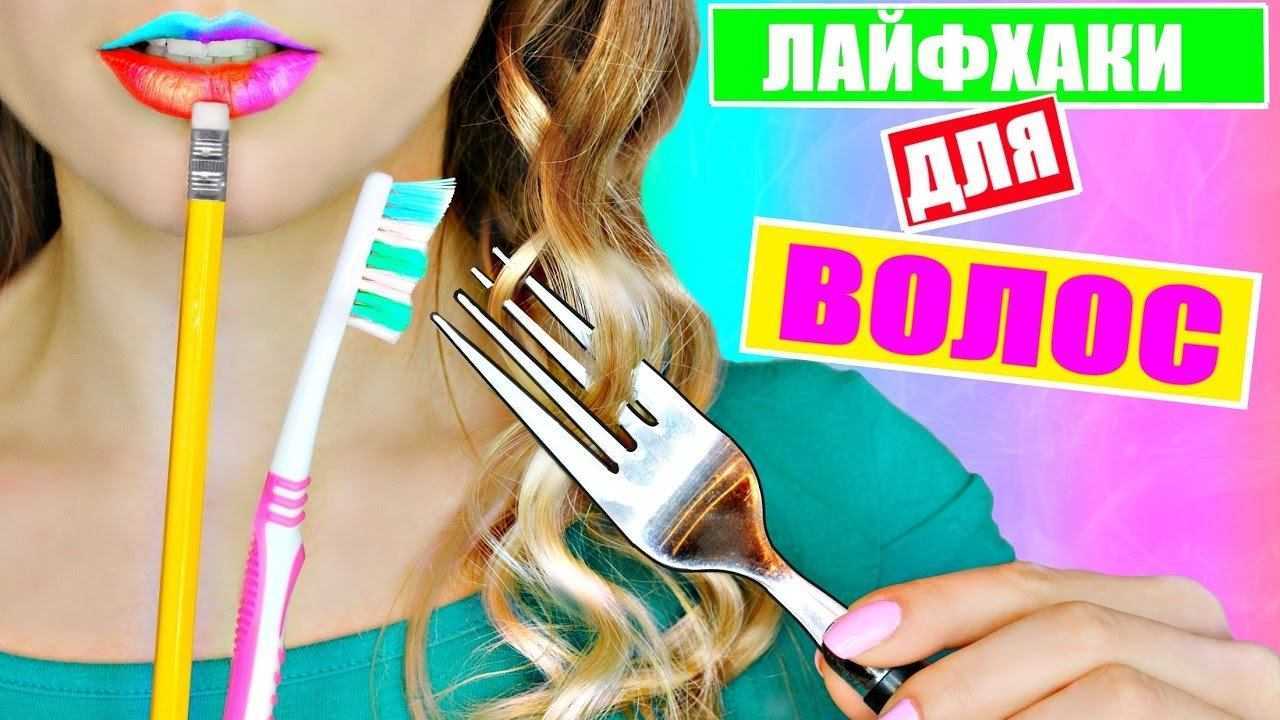 12 лайфхаков по уходу за волосами, о которых парикмахеры молчат