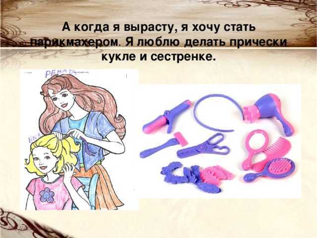 Мастер причесок, как называется. какие бывают мастера: