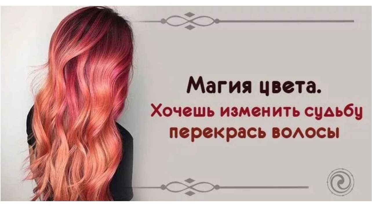 Стоит ли красить волосы: плюсы и минусы окрашивания