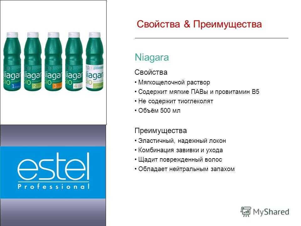 Биозавивка эстель ниагара (estel niagara): состав и инструкция для химической завивки эстель , отзывы