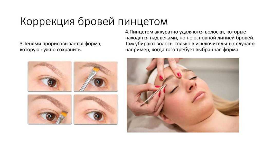 Как пользоваться корректором для бровей -