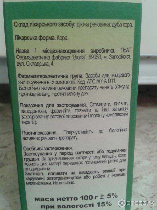 Кора дуба для волос от выпадения применение: ополаскивание
