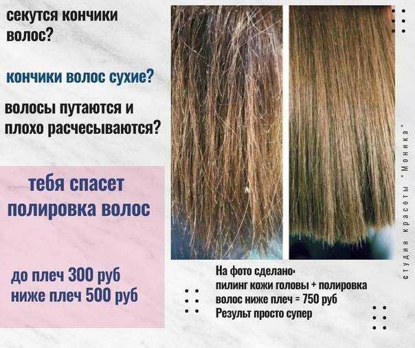 Что такое полировка волос Плюсы и минусы Можно ли делать при беременности Как часто нужно полировать волосы, альтернатива процедуре