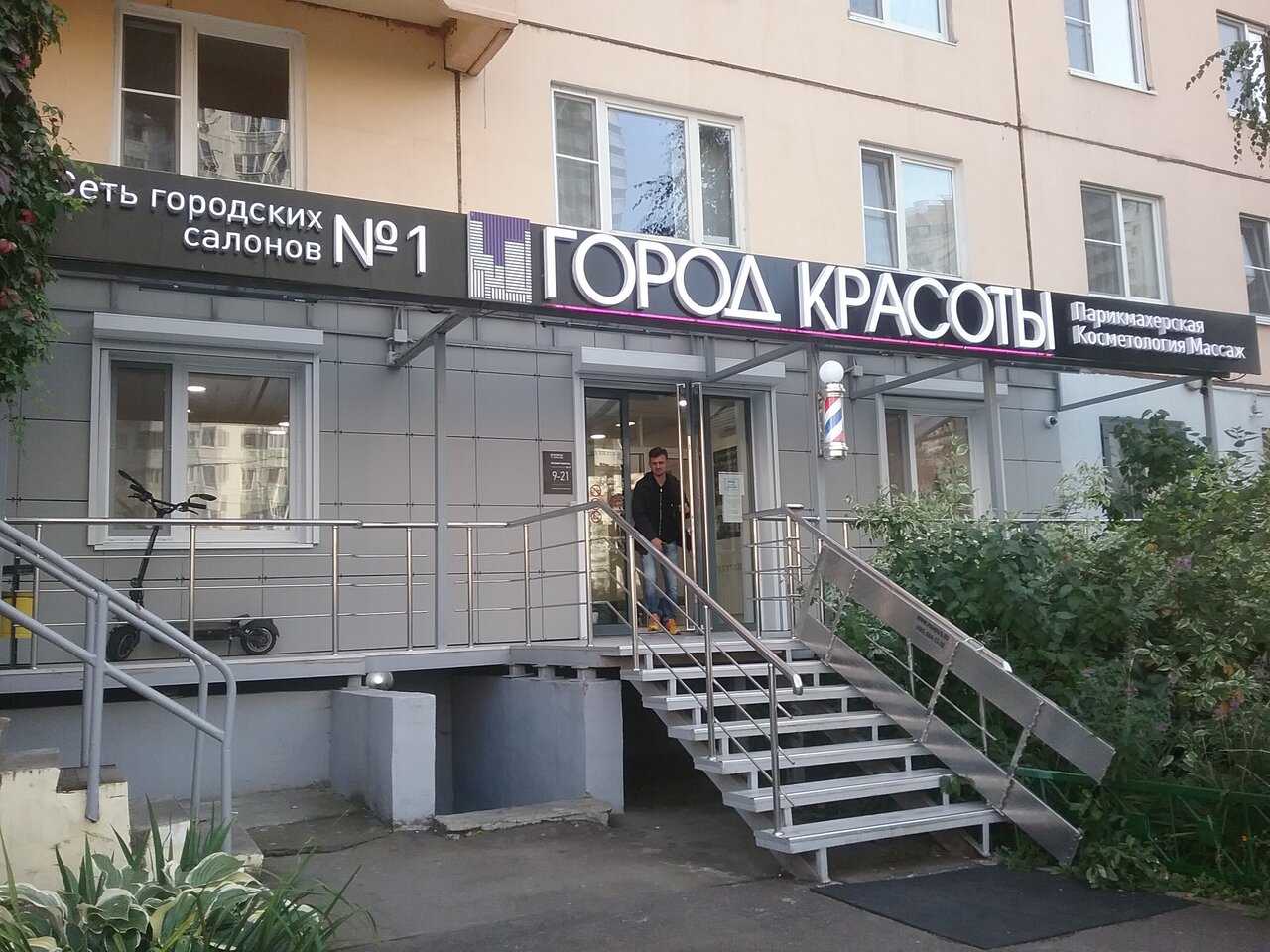 Город красоты: красногорск, ильинский бульвар, 8. озывы, описание