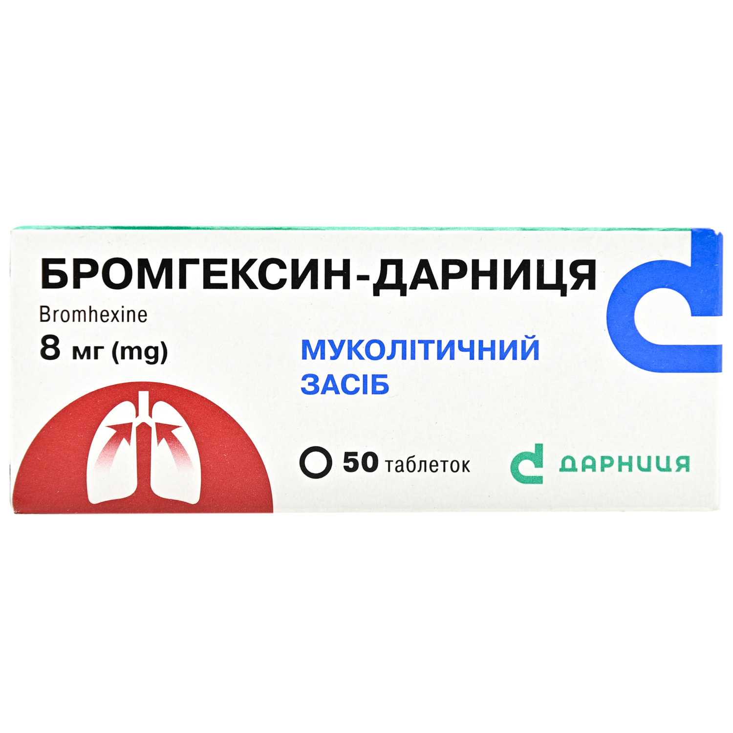 Бромгексин от кашля. Бромгексин таблетки 8 мг. Бромгексин таб.8мг №50. Бромгексина гидрохлорид. Бромгексин табл. 8 мг №50*.