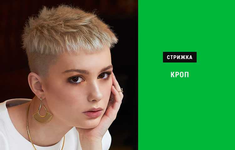 Стрижки на короткие волосы: 14 видов с названиями (200 фото)